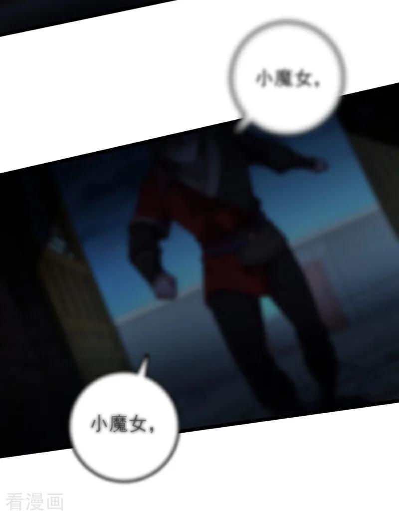 《我，神龙之后！》第62话 杀手锏？就这？ 第14页