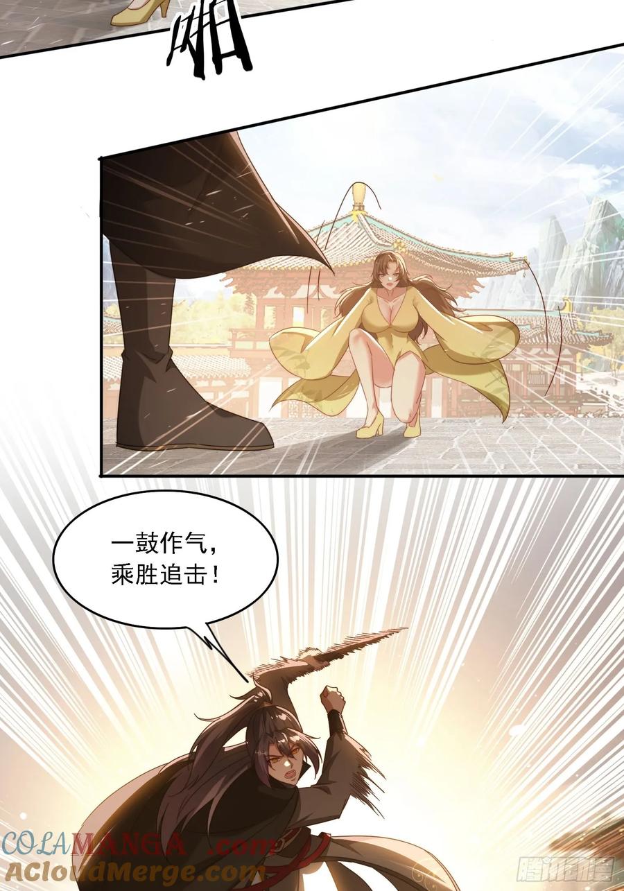 《签到九万年》61 暴走的抖妹 第21页