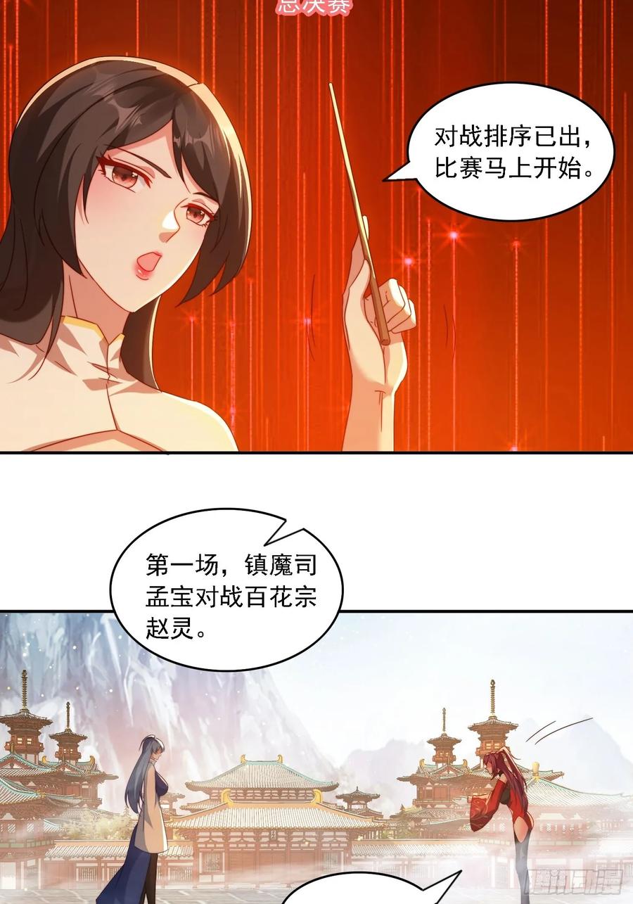 《签到九万年》61 暴走的抖妹 第8页