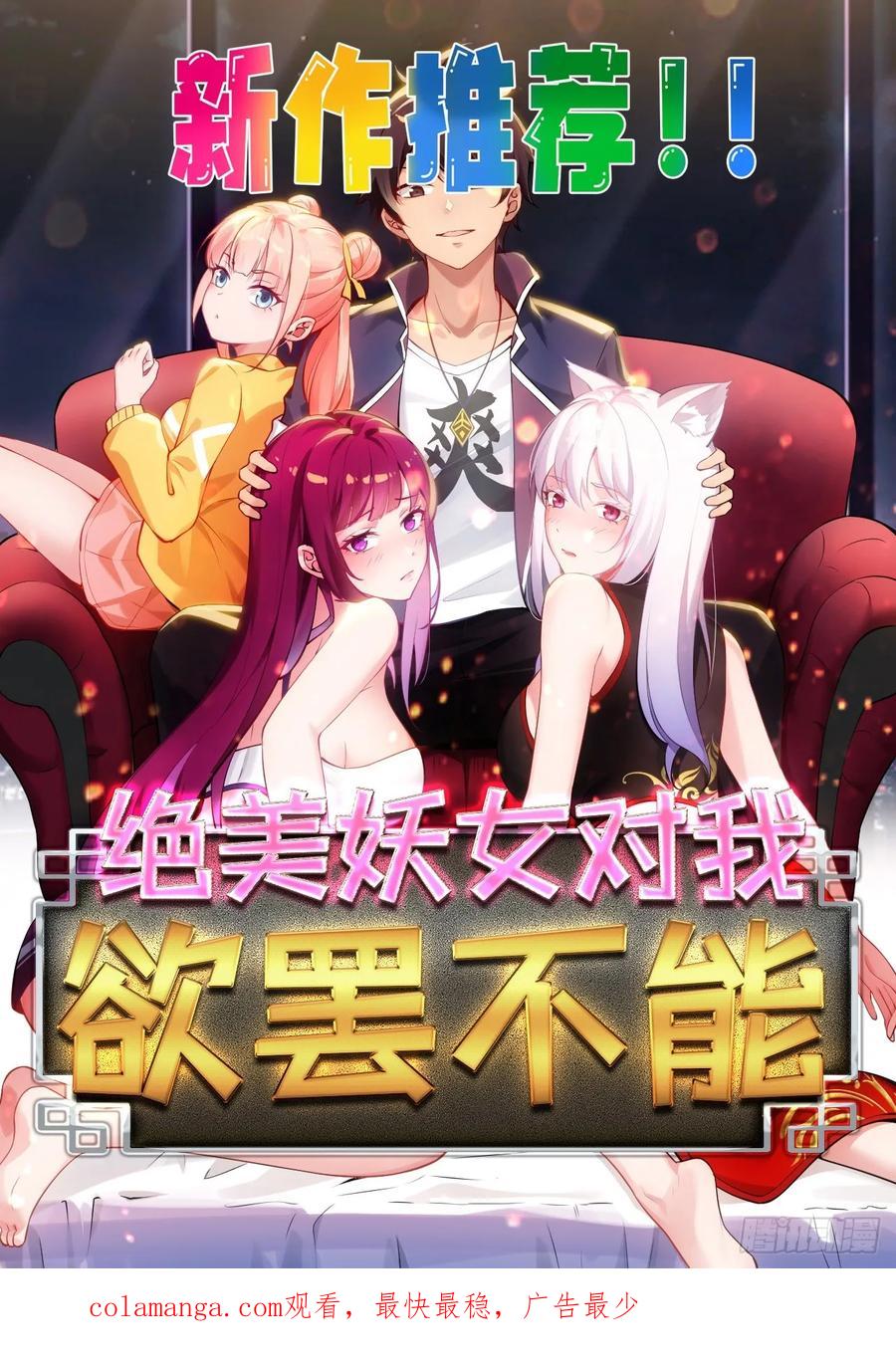 《签到九万年》61 暴走的抖妹 第32页