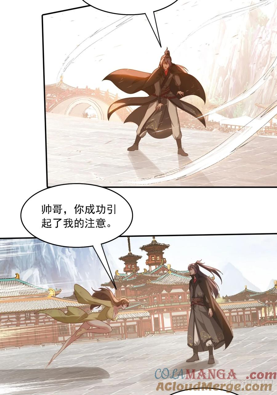 《签到九万年》61 暴走的抖妹 第15页