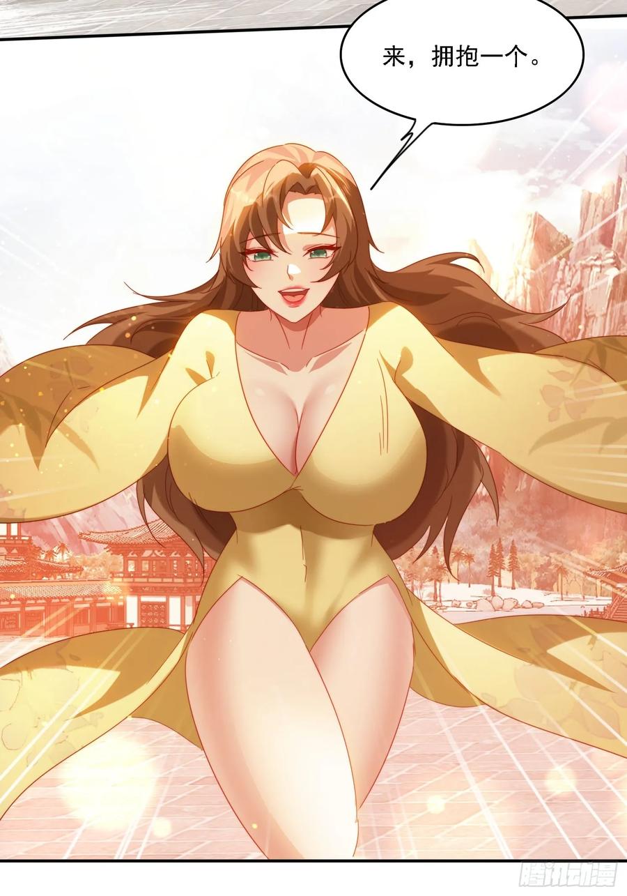 《签到九万年》61 暴走的抖妹 第16页