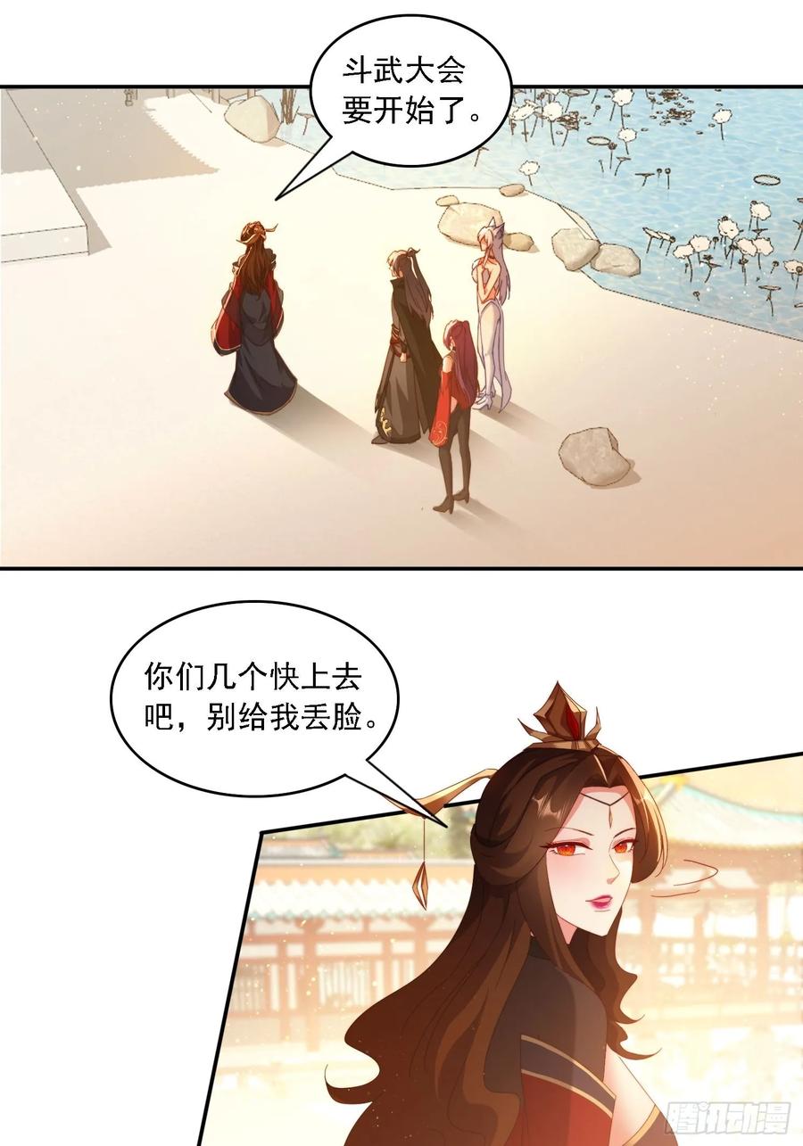 《签到九万年》61 暴走的抖妹 第2页