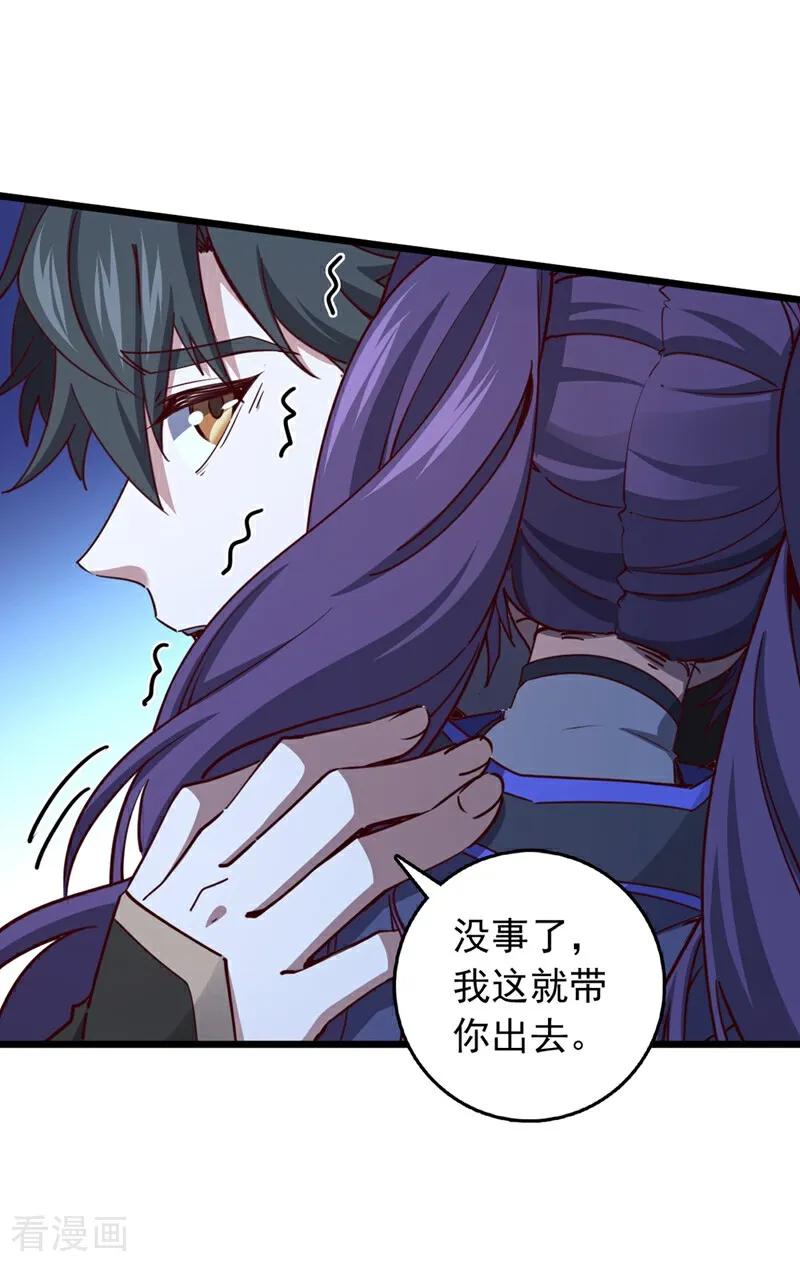 《我，神龙之后！》第62话 杀手锏？就这？ 第18页