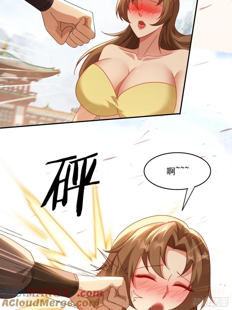 《签到九万年》61 暴走的抖妹 第27页
