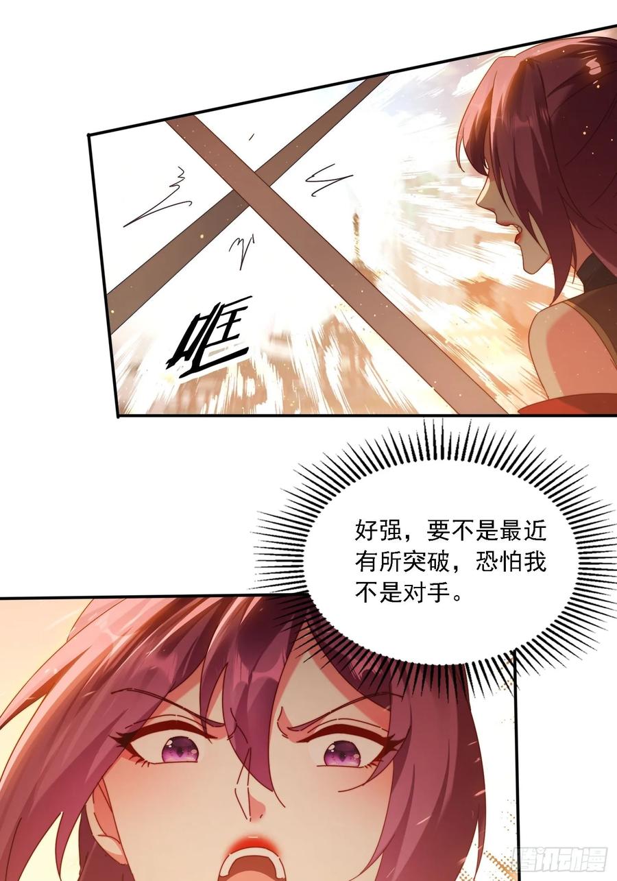 《签到九万年》61 暴走的抖妹 第10页