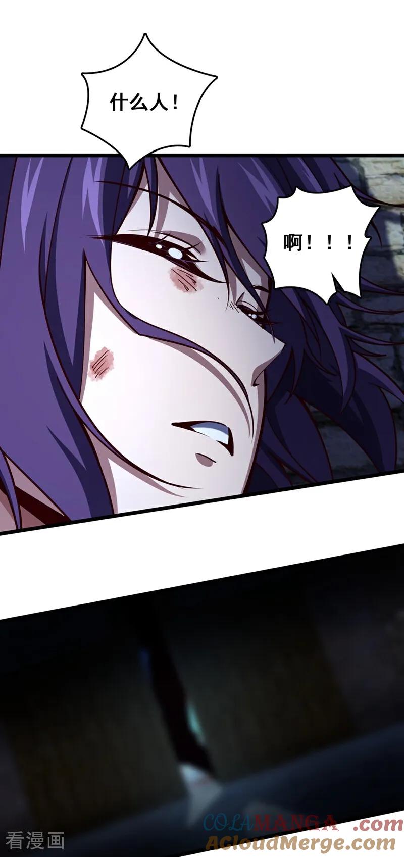 《我，神龙之后！》第62话 杀手锏？就这？ 第13页