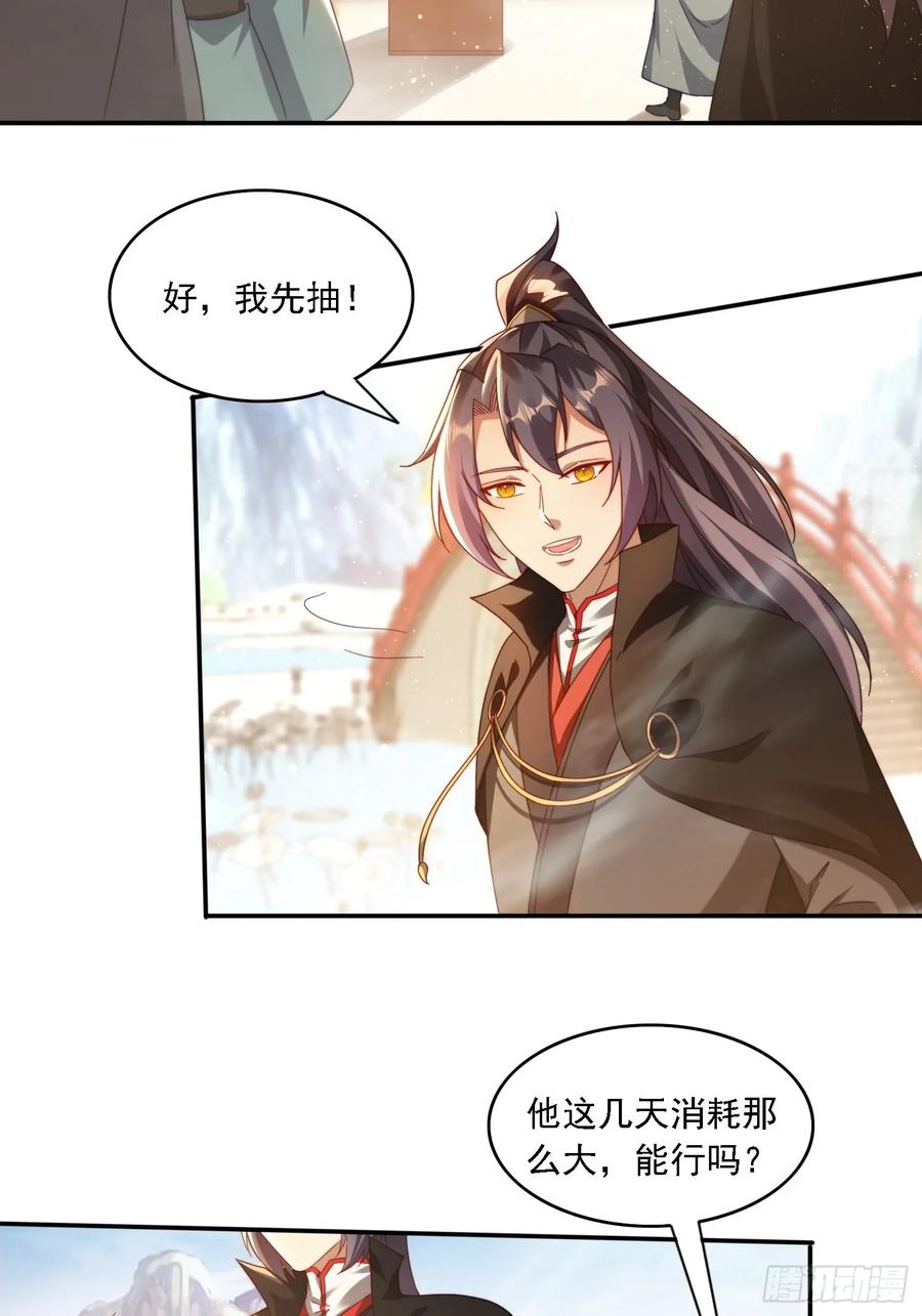 《签到九万年》61 暴走的抖妹 第4页