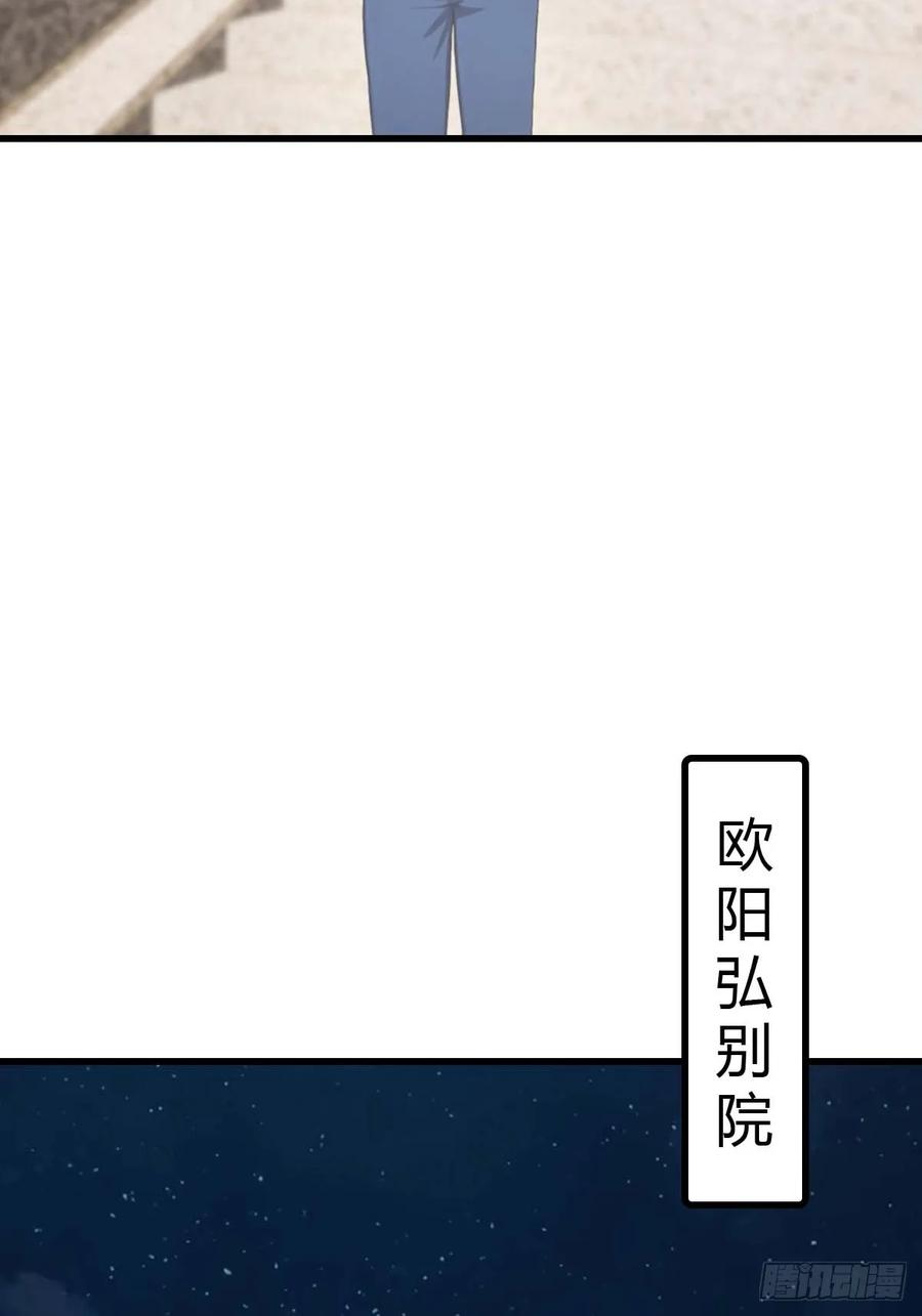 《都市圣手：我即医武巅峰》第62话 夜闯欧阳家 第22页