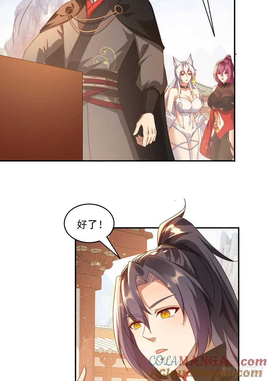 《签到九万年》61 暴走的抖妹 第5页