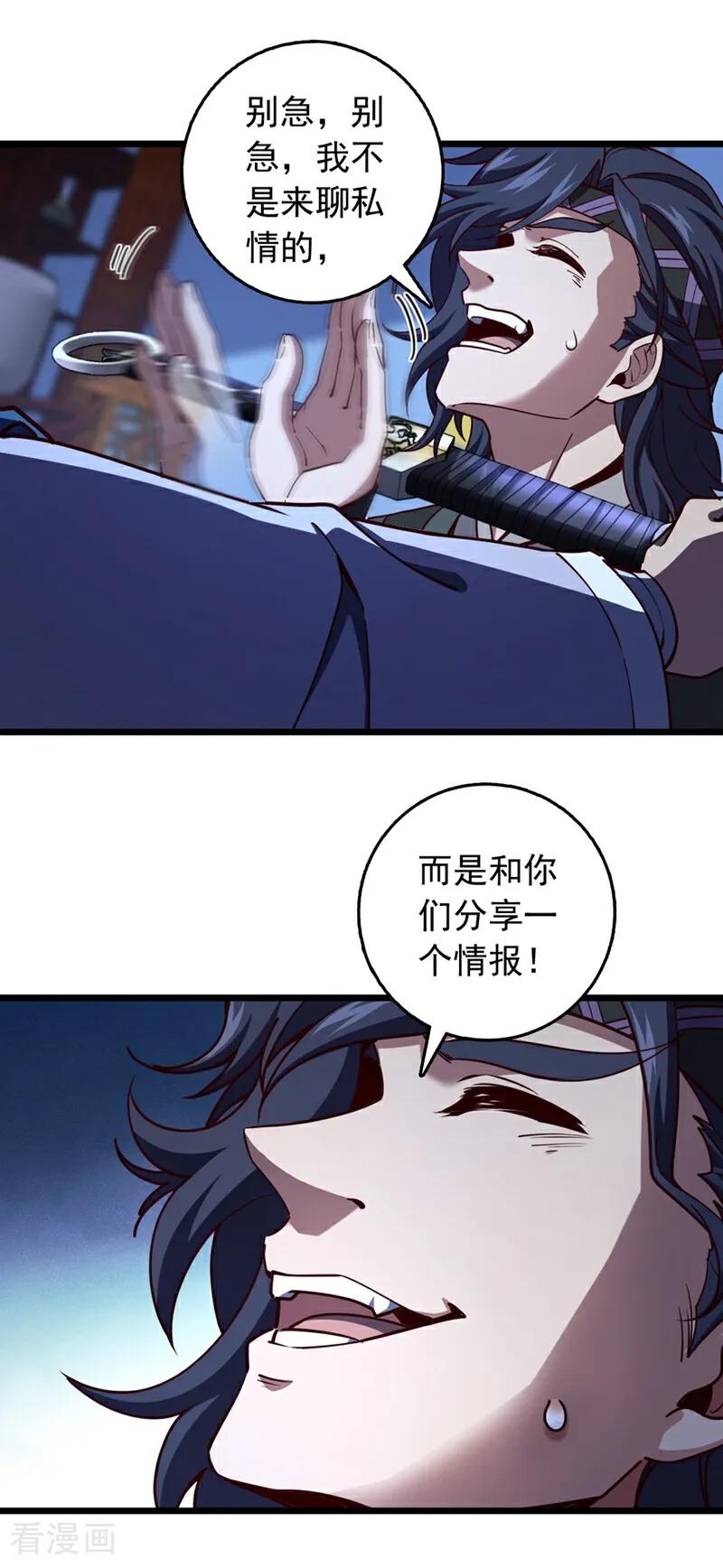 《我，神龙之后！》第62话 杀手锏？就这？ 第10页
