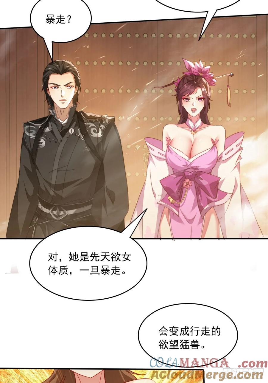 《签到九万年》61 暴走的抖妹 第23页