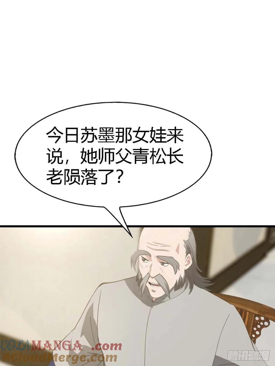 《都市圣手：我即医武巅峰》第62话 夜闯欧阳家 第27页