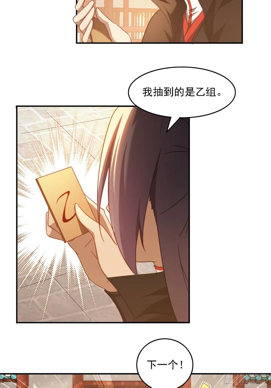《签到九万年》61 暴走的抖妹 第6页
