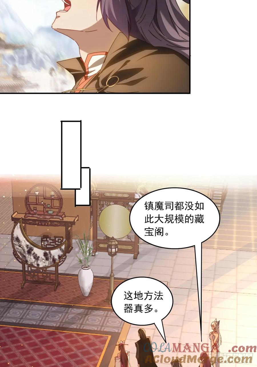 《签到九万年》62 反击开始 第22页