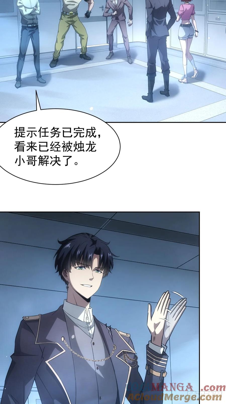 《诡异游戏：我靠亿万功德氪通关》第63话 要不要加入天涯会 第19页