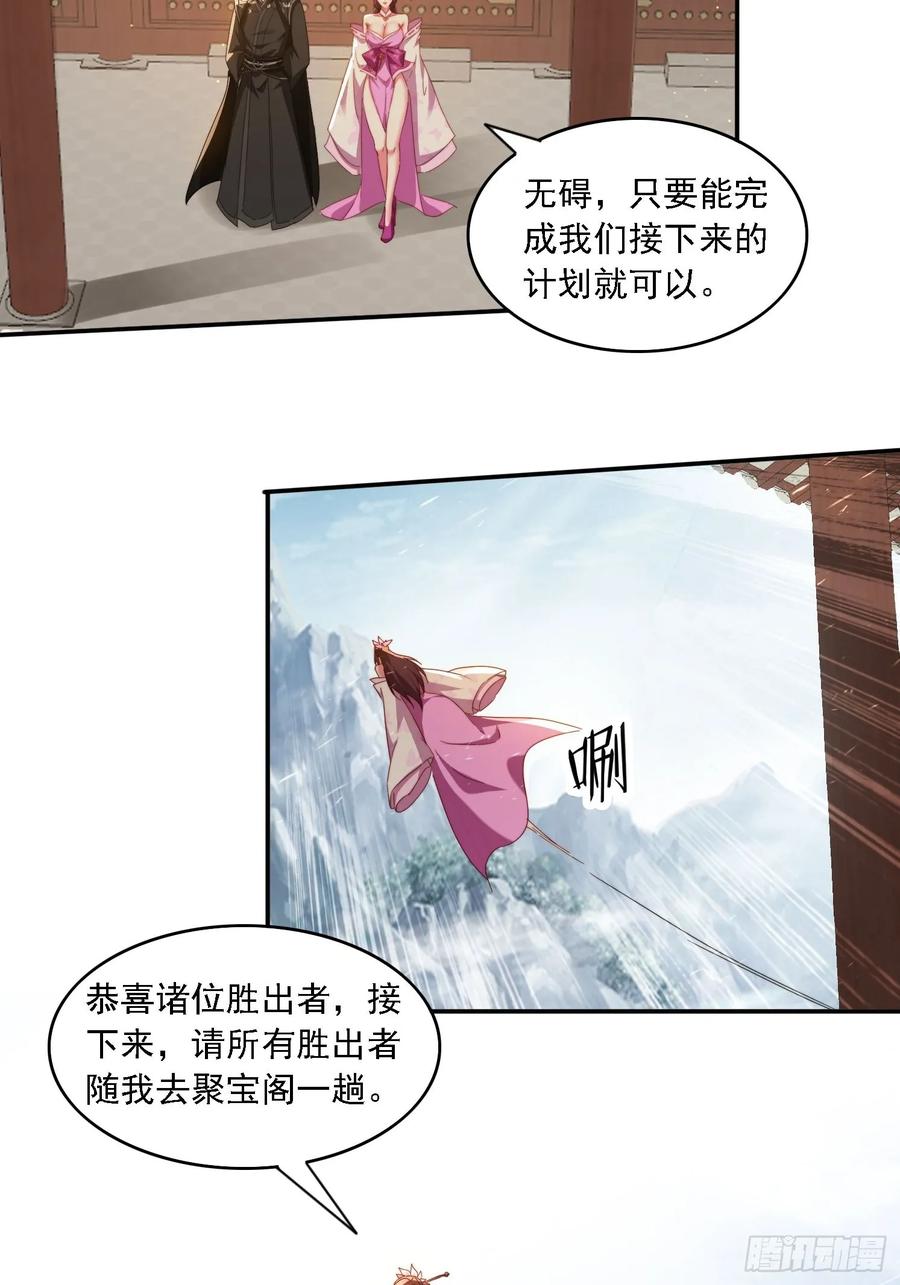 《签到九万年》62 反击开始 第20页