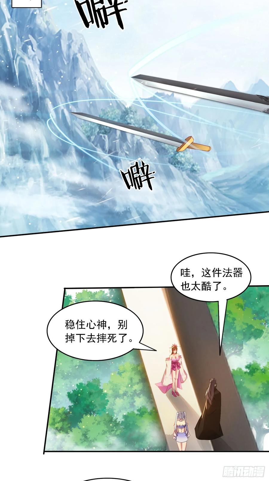 《签到九万年》62 反击开始 第29页