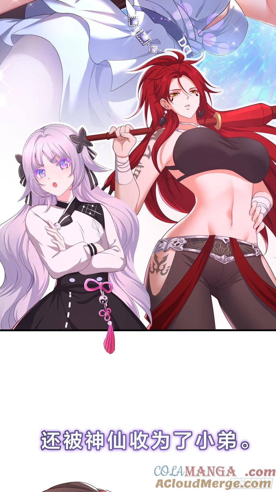 《签到九万年》62 反击开始 第46页