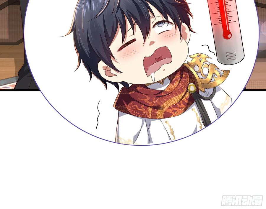 《签到九万年》62 反击开始 第41页