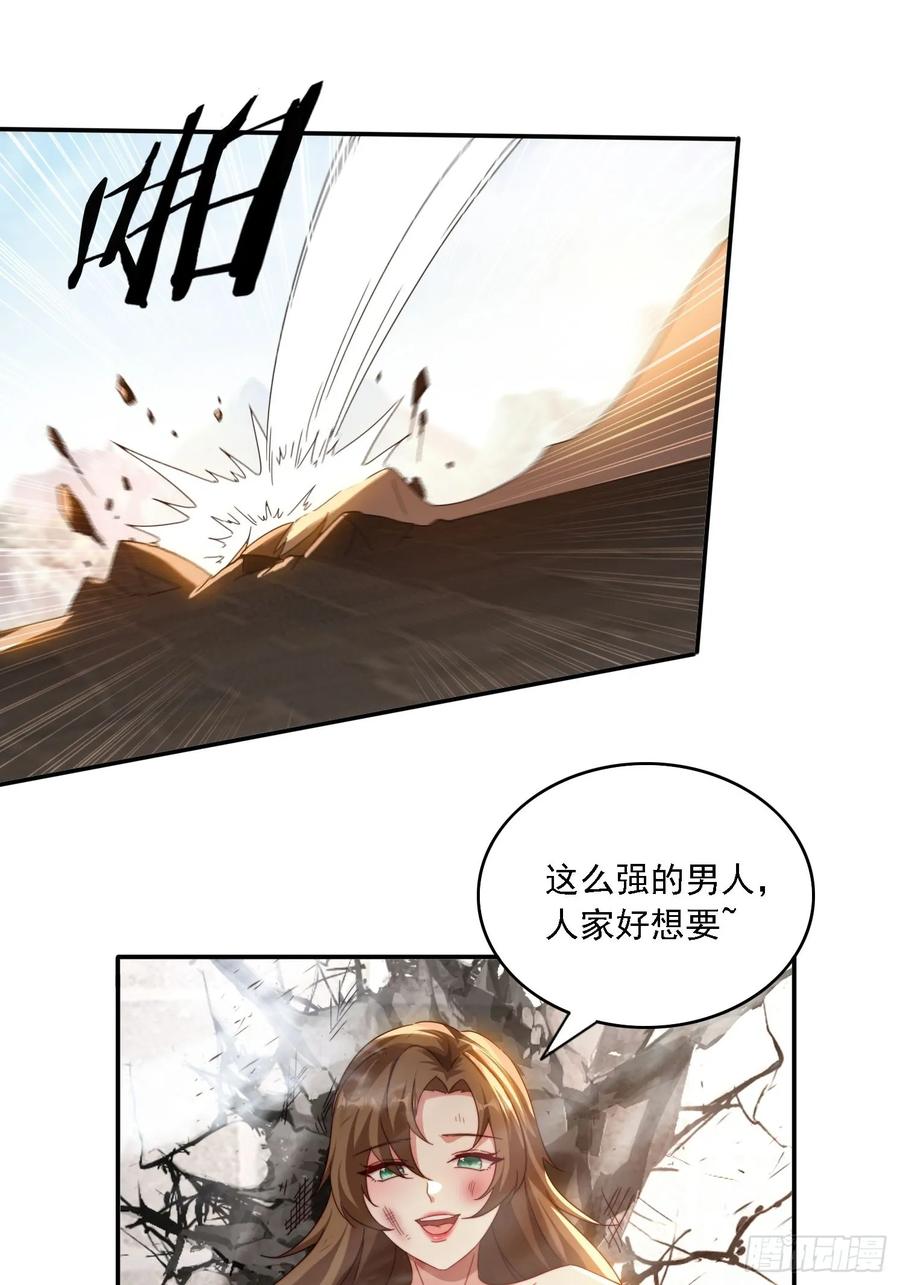 《签到九万年》62 反击开始 第6页
