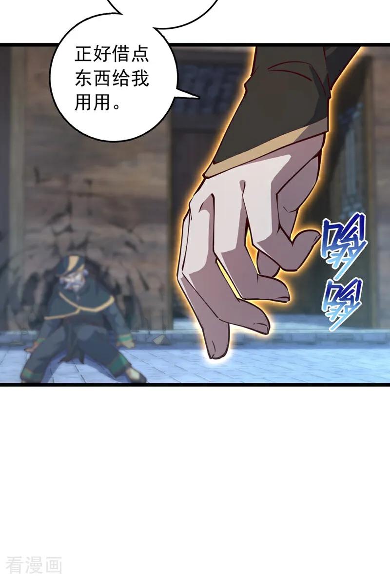 《我，神龙之后！》第63话 三皇阁余孽？！ 第12页