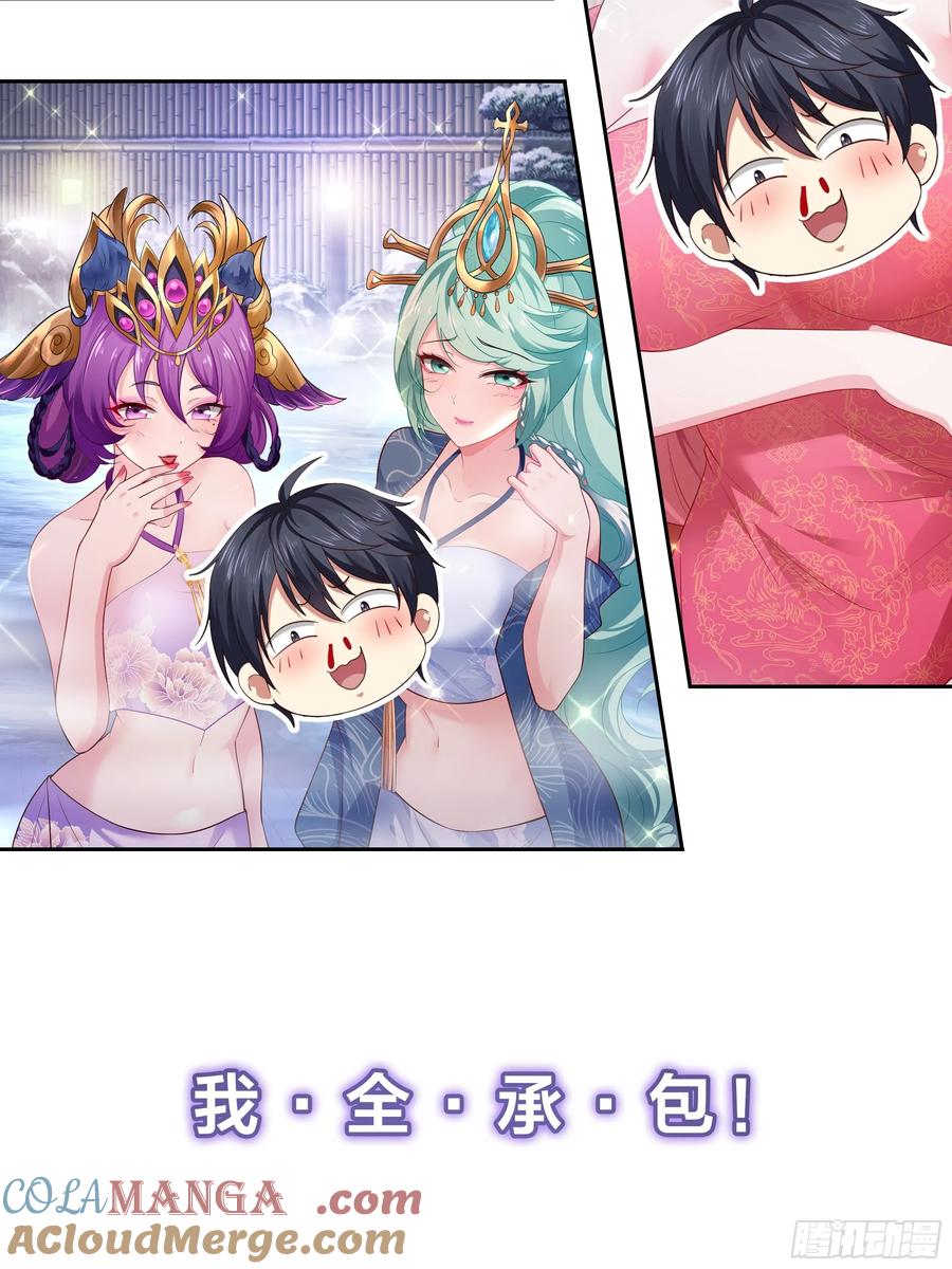 《签到九万年》62 反击开始 第52页