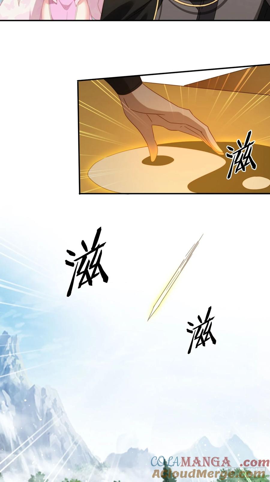 《签到九万年》62 反击开始 第31页