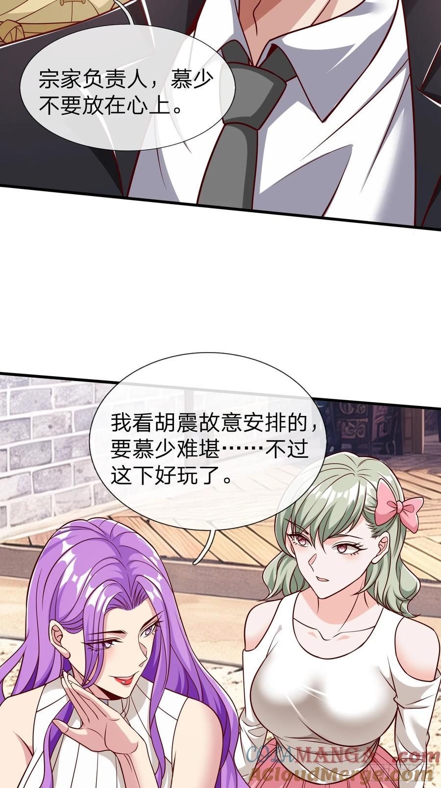 《我在都市修炼成神》第62话 盒中日记 第7页