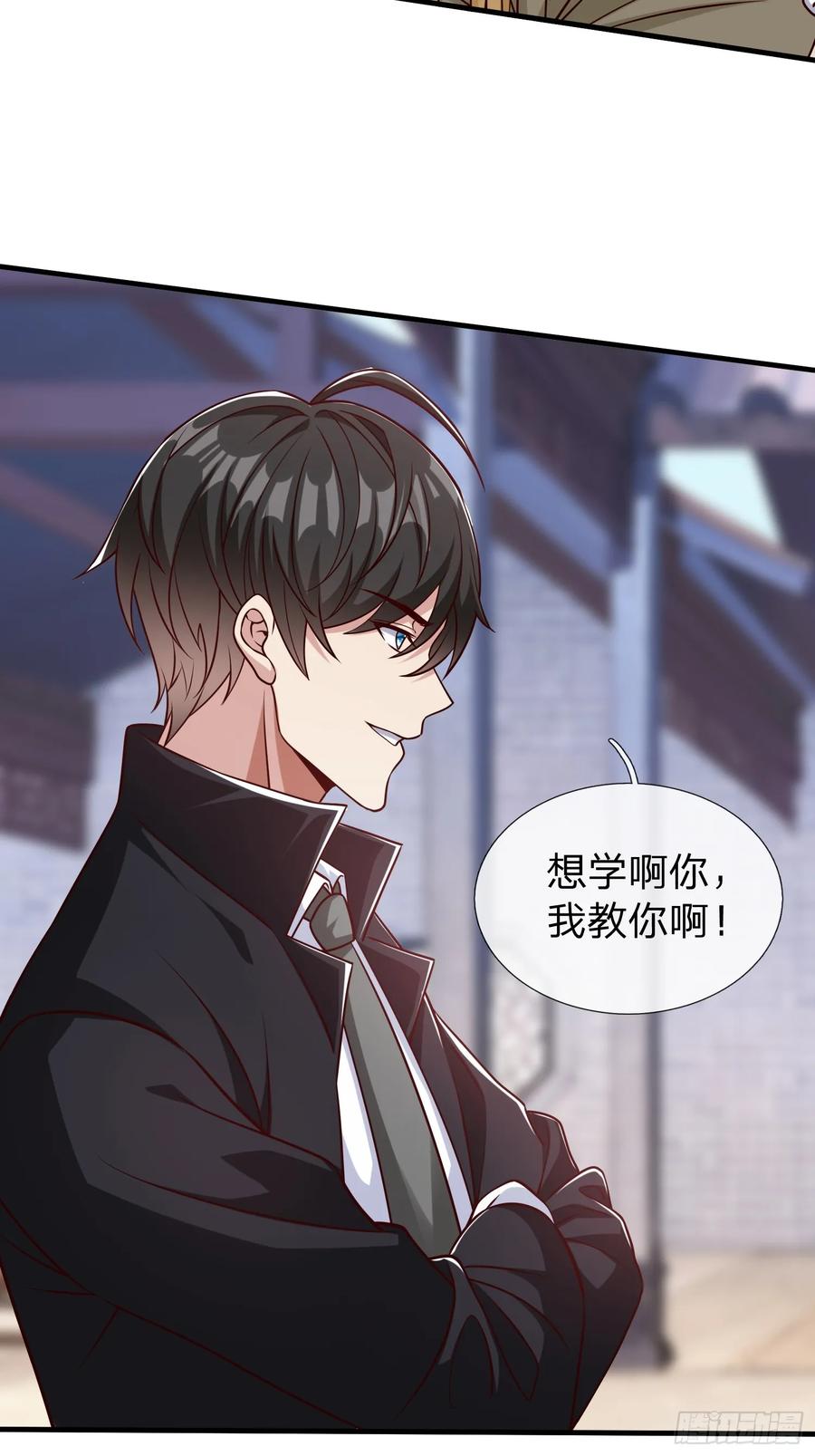 《我在都市修炼成神》第62话 盒中日记 第16页