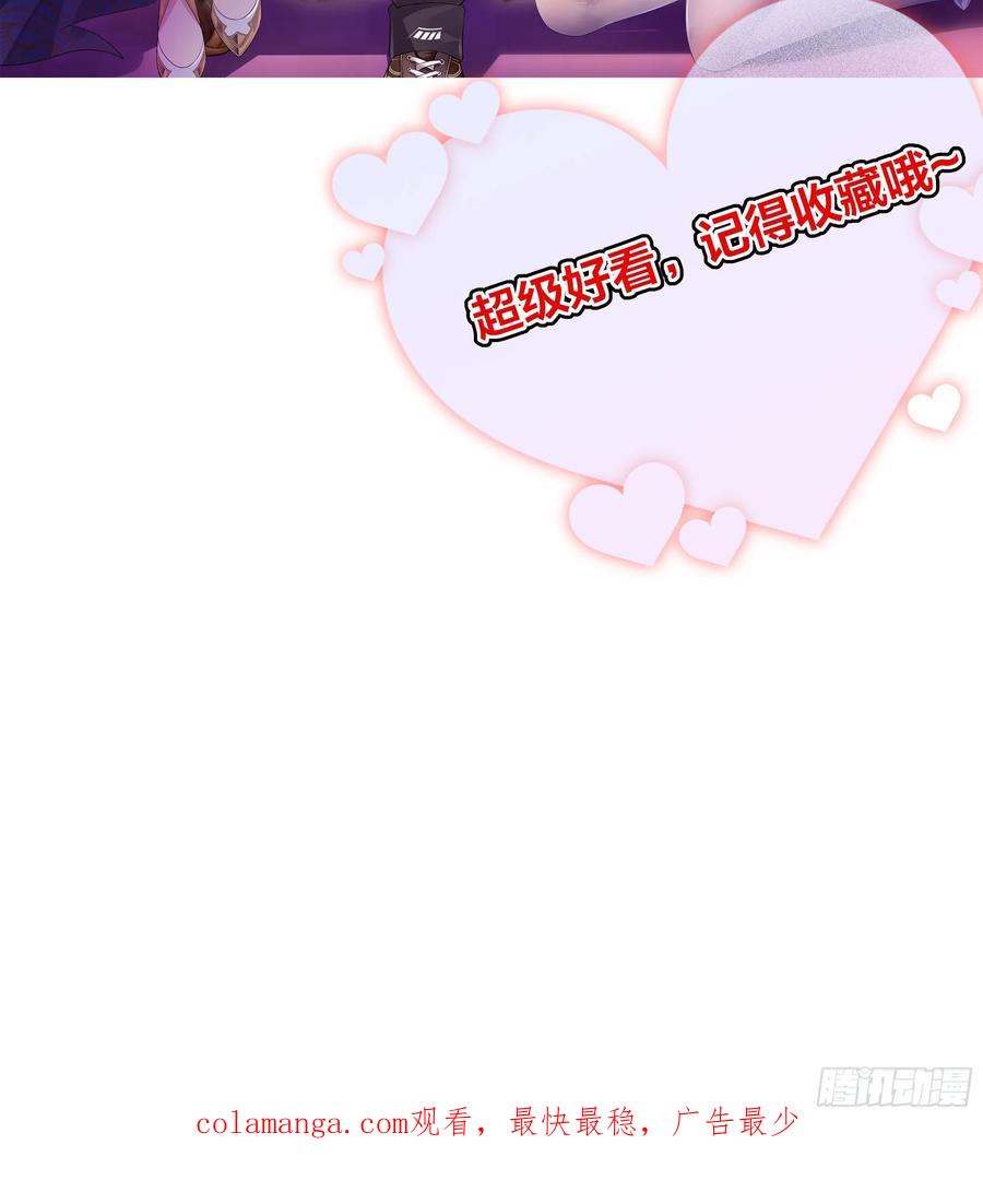 《签到九万年》62 反击开始 第54页