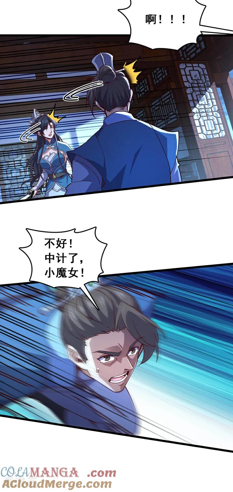 《我，神龙之后！》第63话 三皇阁余孽？！ 第19页