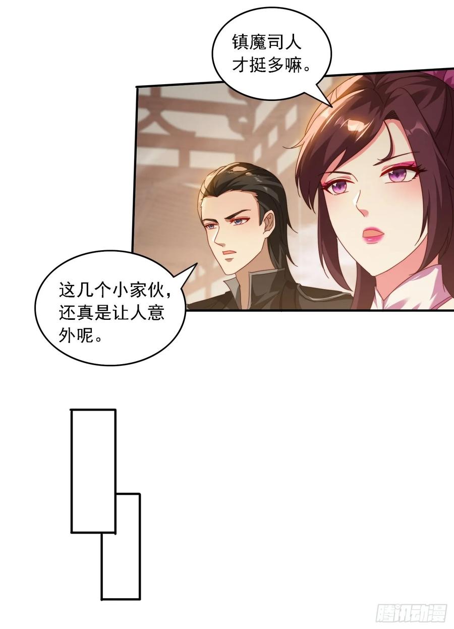 《签到九万年》62 反击开始 第17页