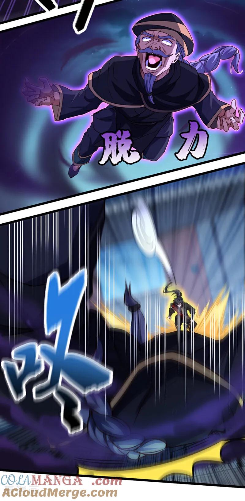 《我，神龙之后！》第63话 三皇阁余孽？！ 第7页