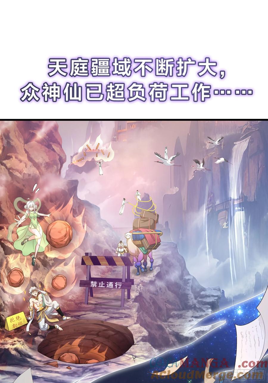 《签到九万年》62 反击开始 第34页