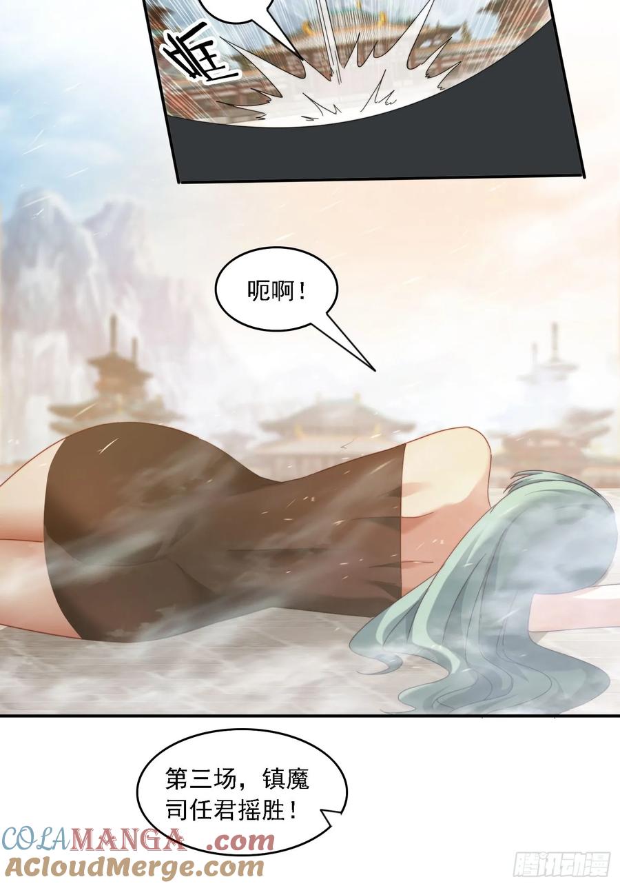 《签到九万年》62 反击开始 第16页
