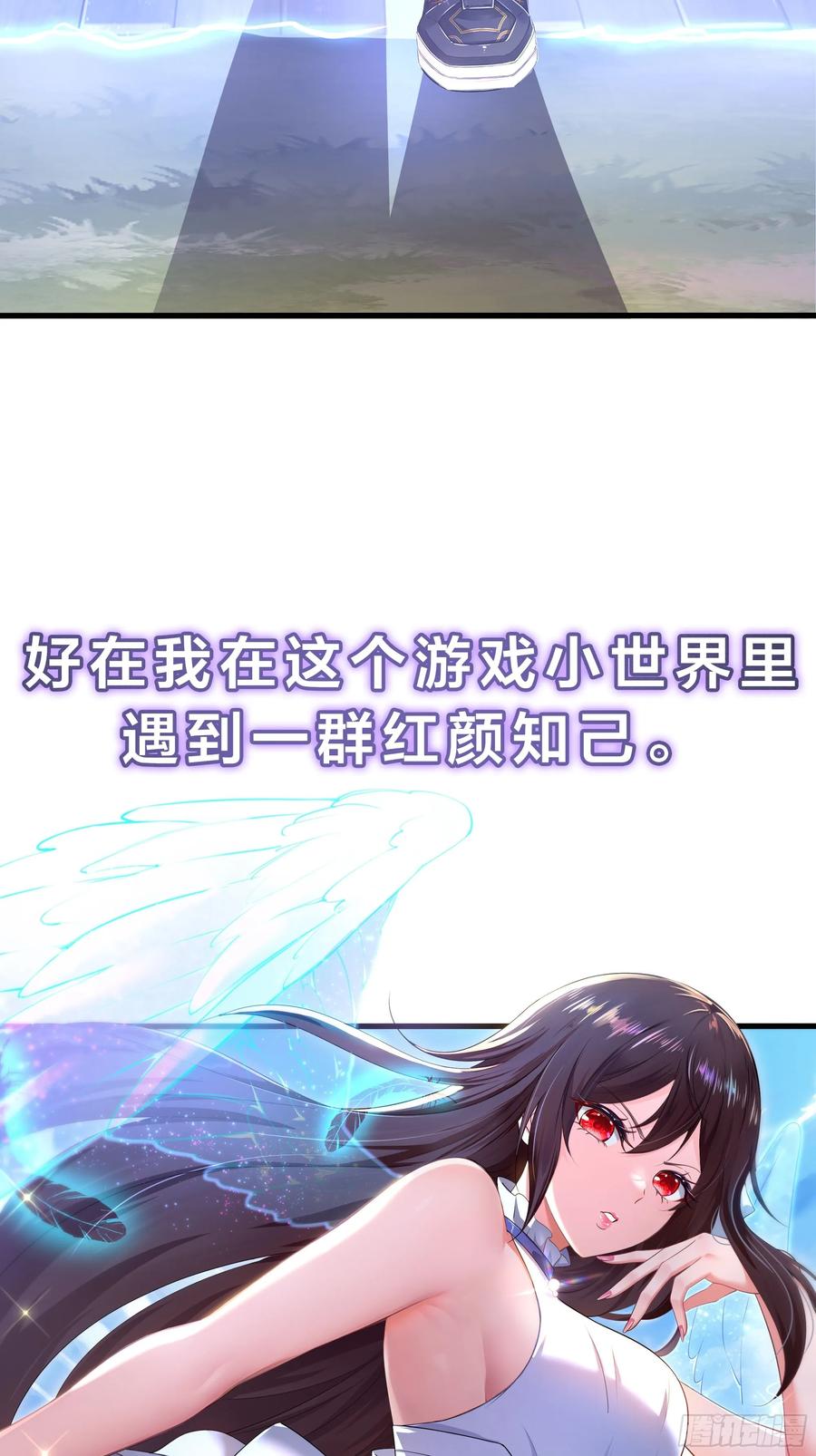 《签到九万年》62 反击开始 第45页