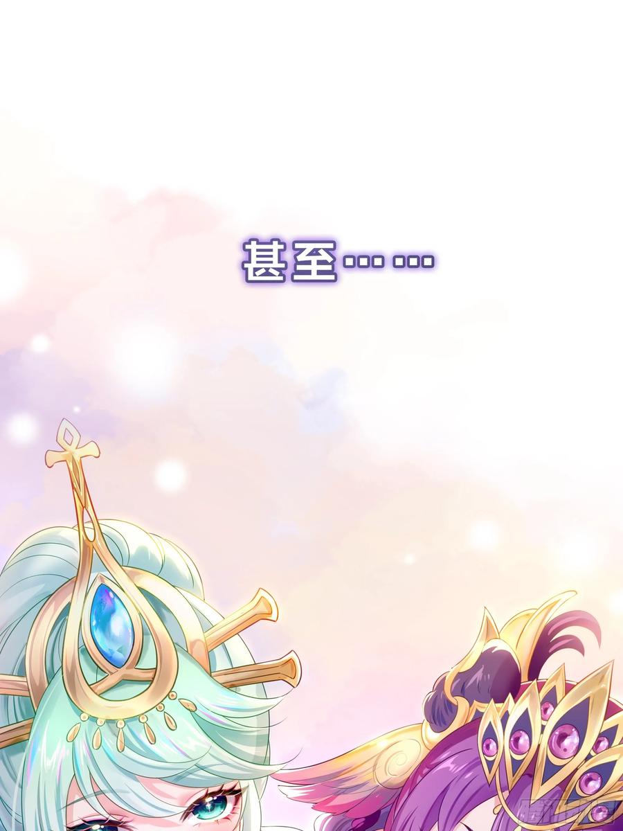 《签到九万年》62 反击开始 第48页