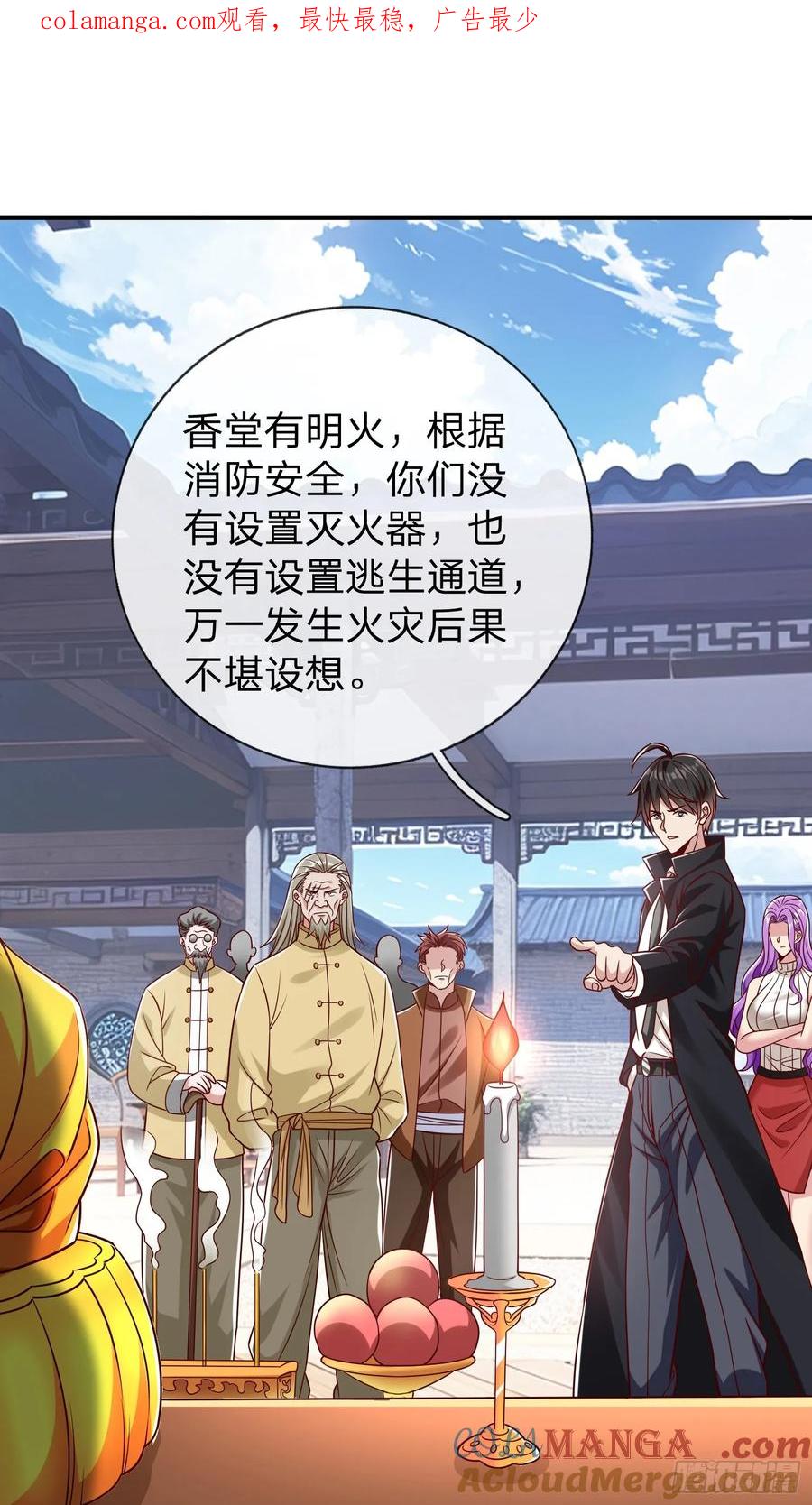 《我在都市修炼成神》第62话 盒中日记 第1页