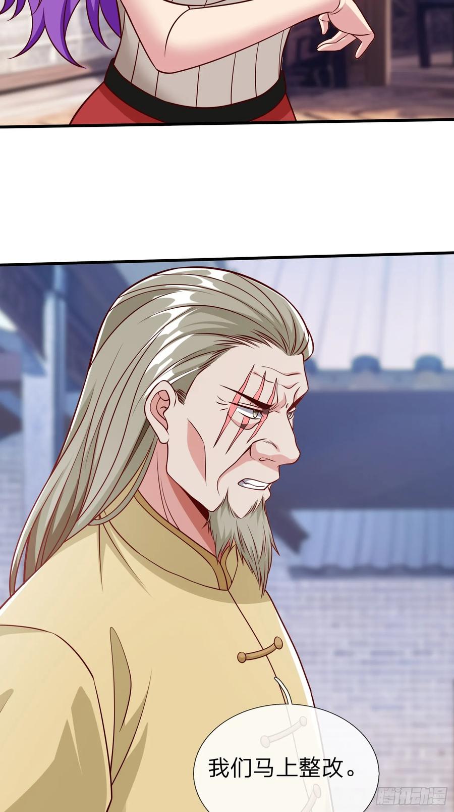 《我在都市修炼成神》第62话 盒中日记 第4页