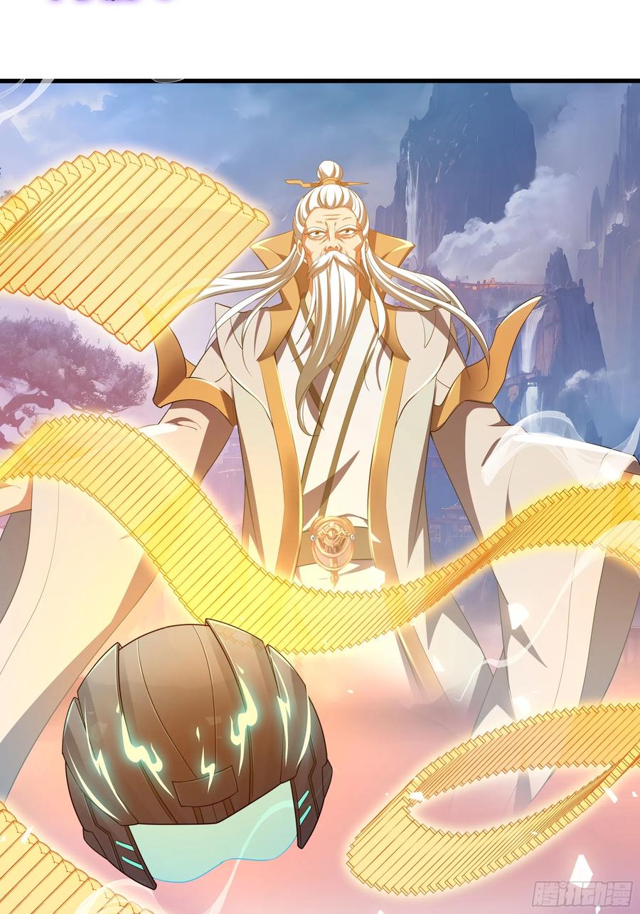 《签到九万年》62 反击开始 第36页