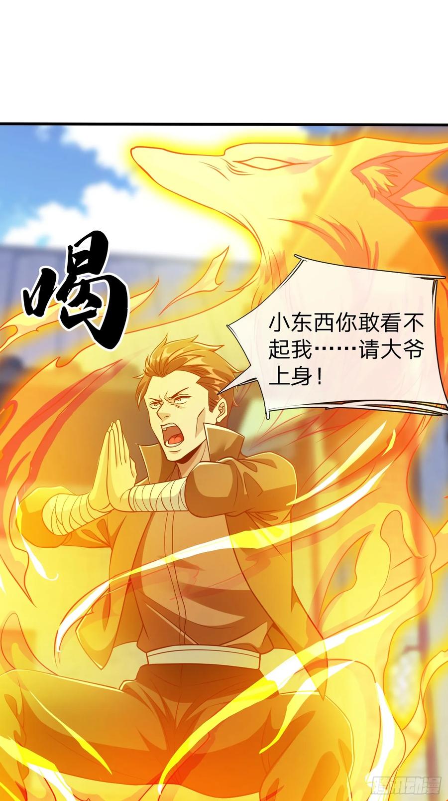 《我在都市修炼成神》第62话 盒中日记 第10页