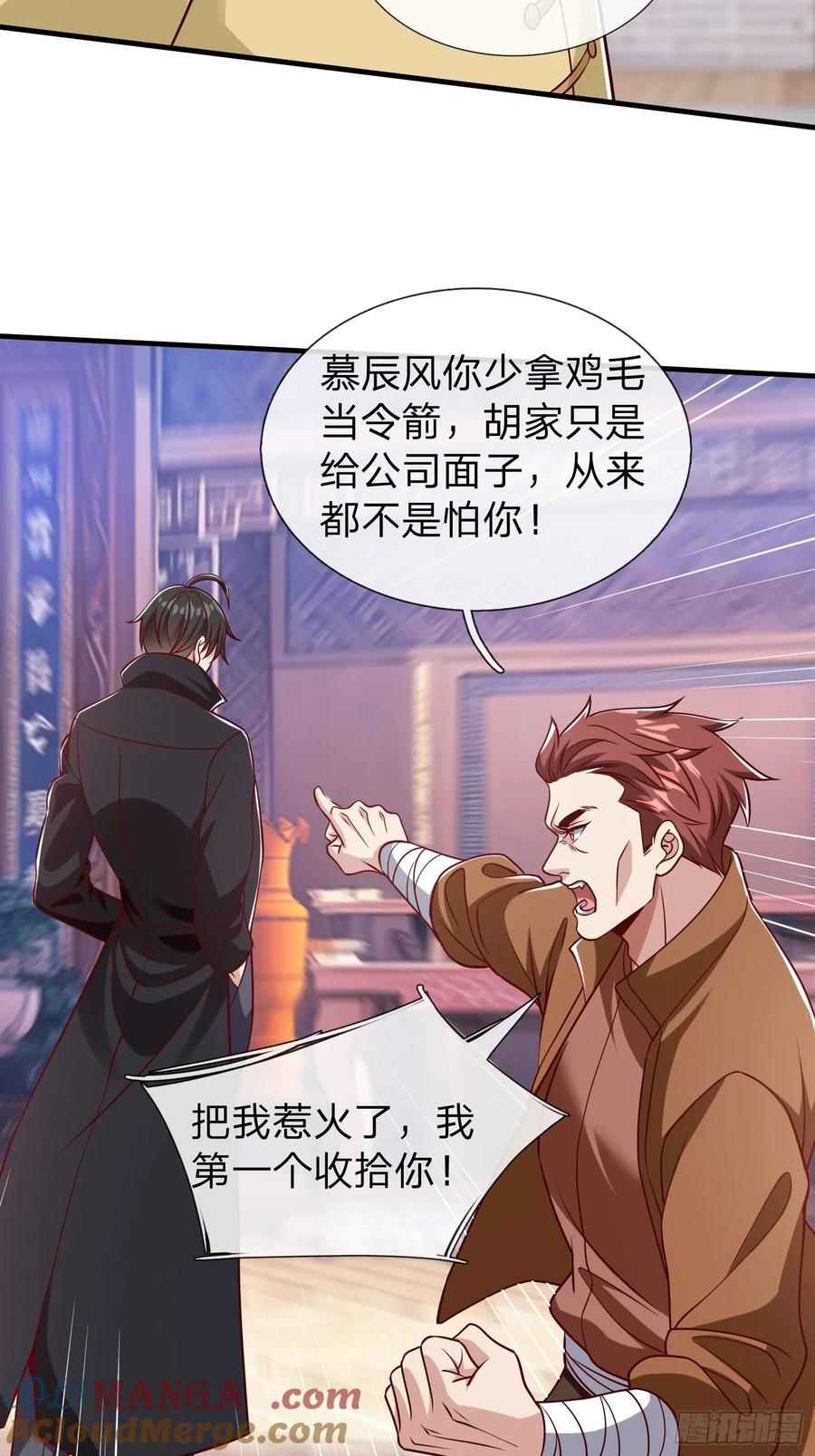 《我在都市修炼成神》第62话 盒中日记 第5页