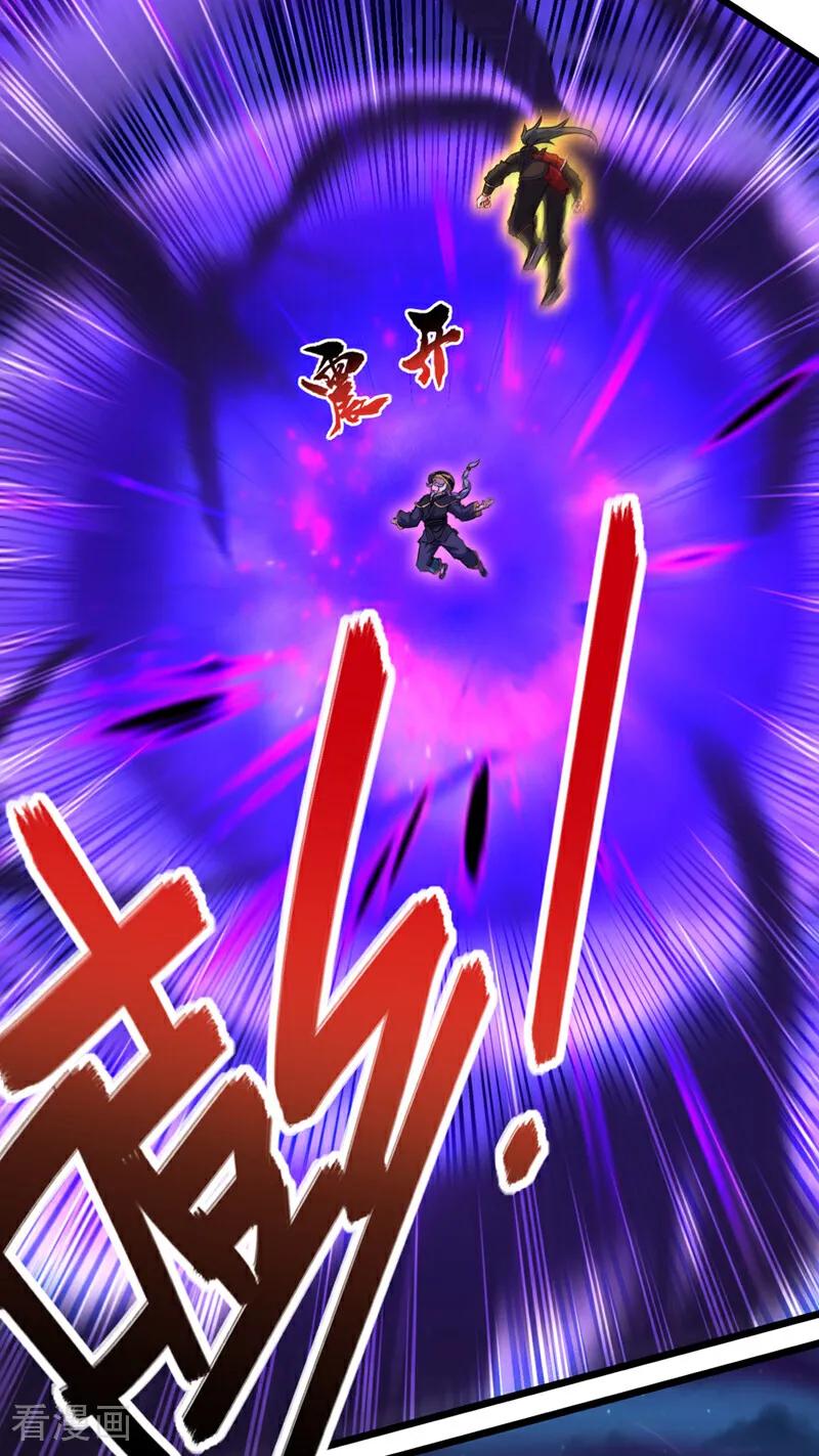 《我，神龙之后！》第63话 三皇阁余孽？！ 第6页