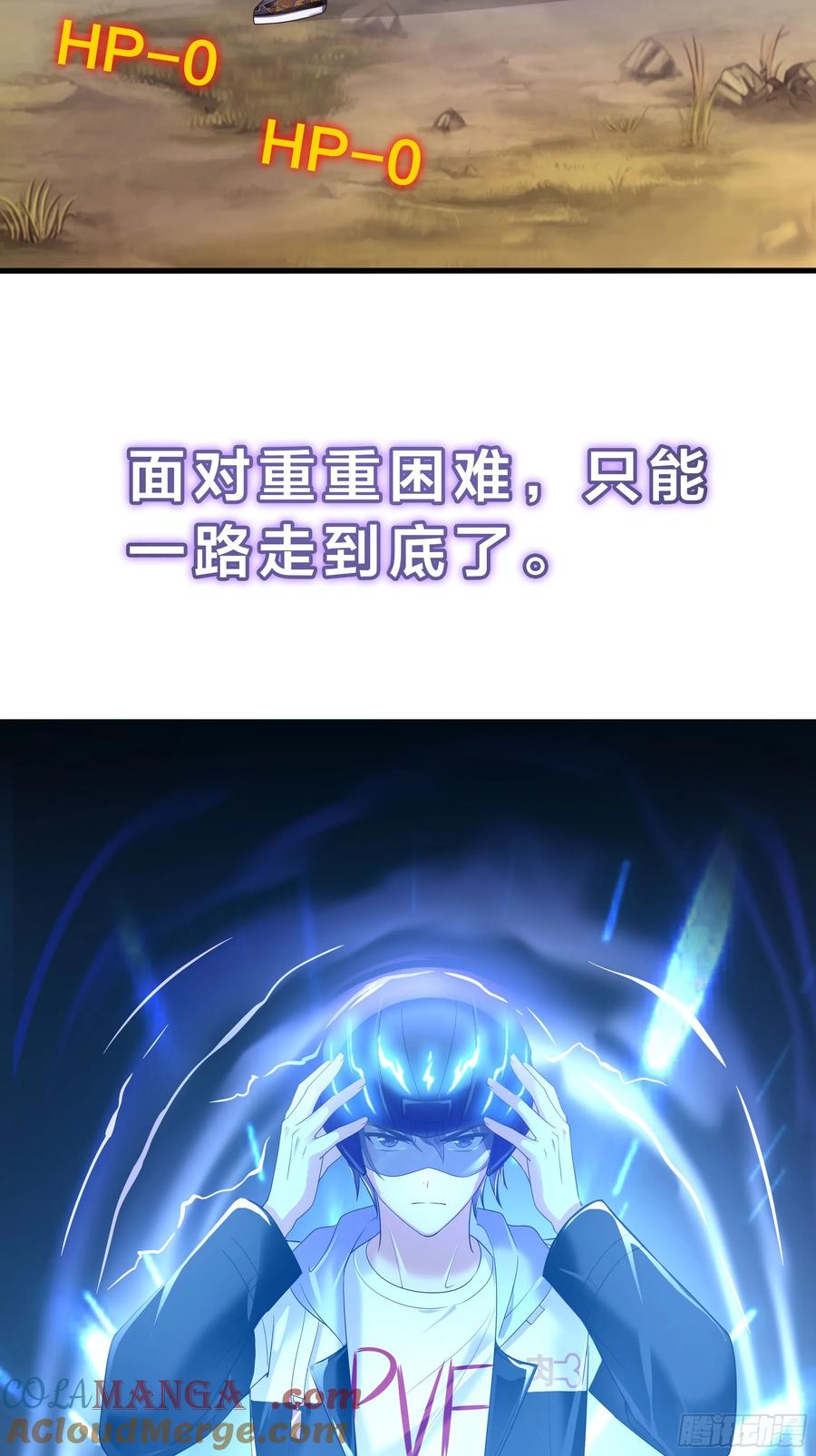 《签到九万年》62 反击开始 第43页