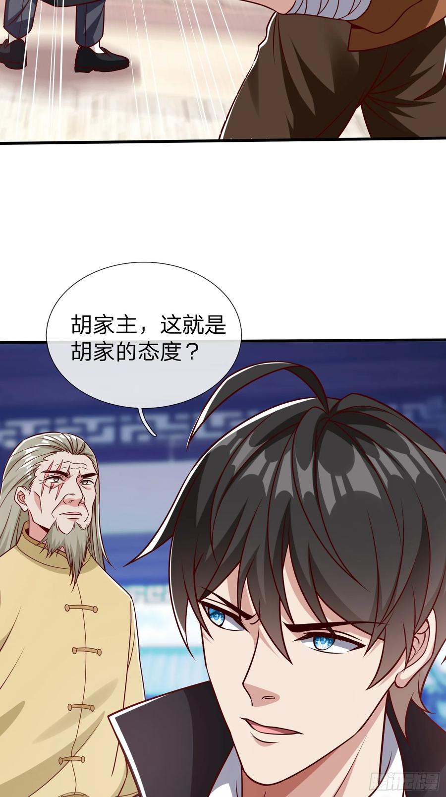 《我在都市修炼成神》第62话 盒中日记 第6页
