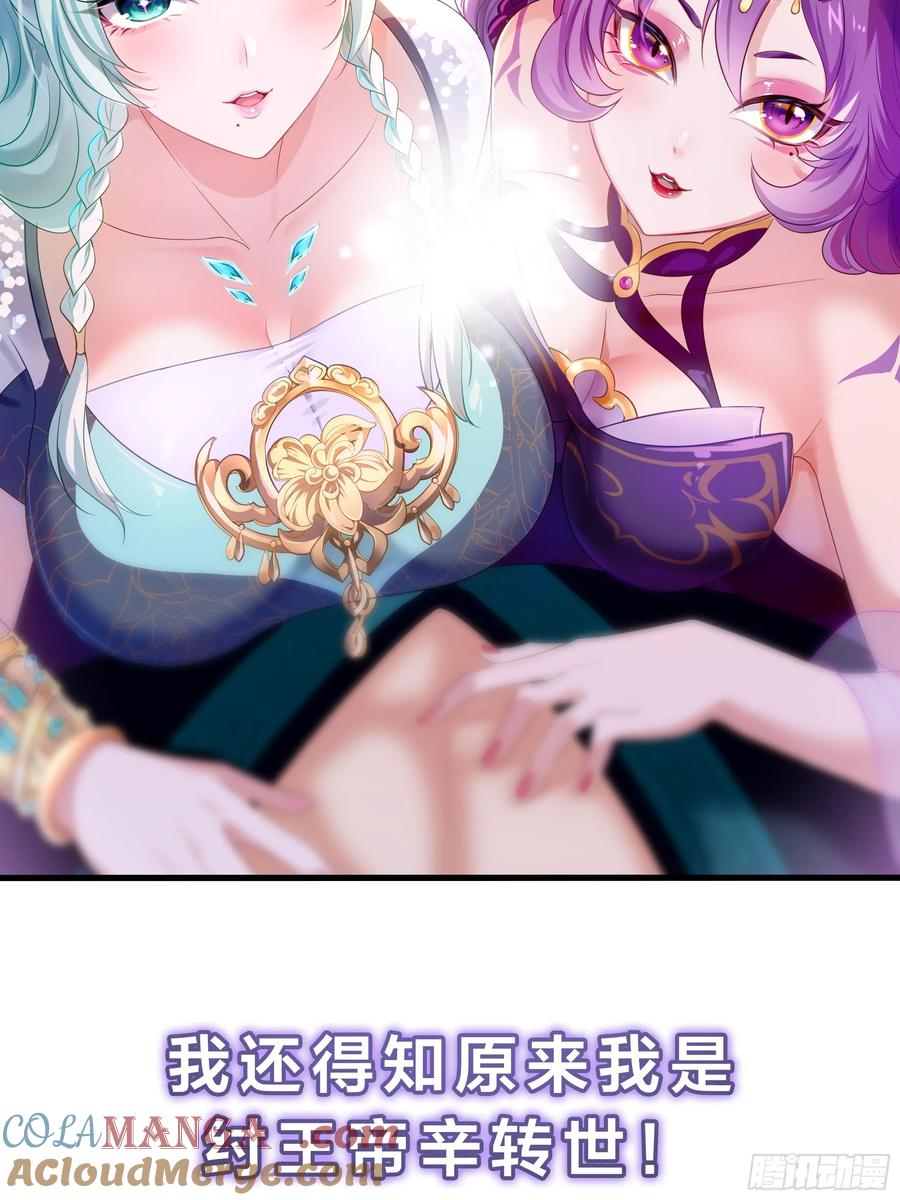 《签到九万年》62 反击开始 第49页