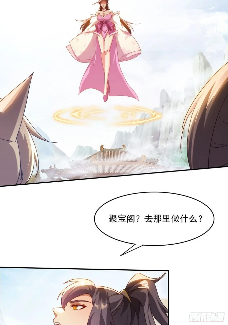《签到九万年》62 反击开始 第21页