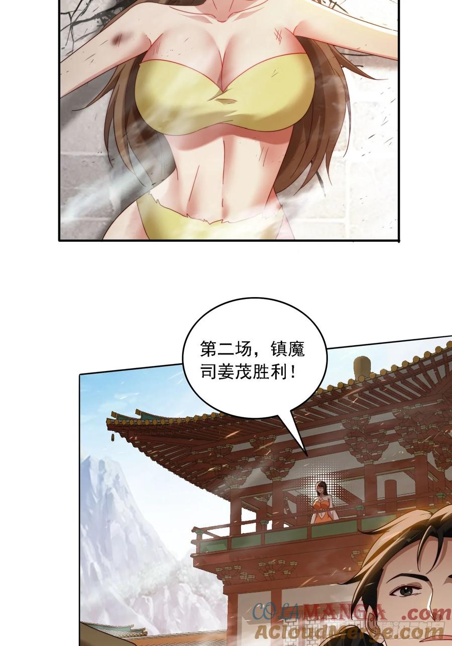 《签到九万年》62 反击开始 第7页