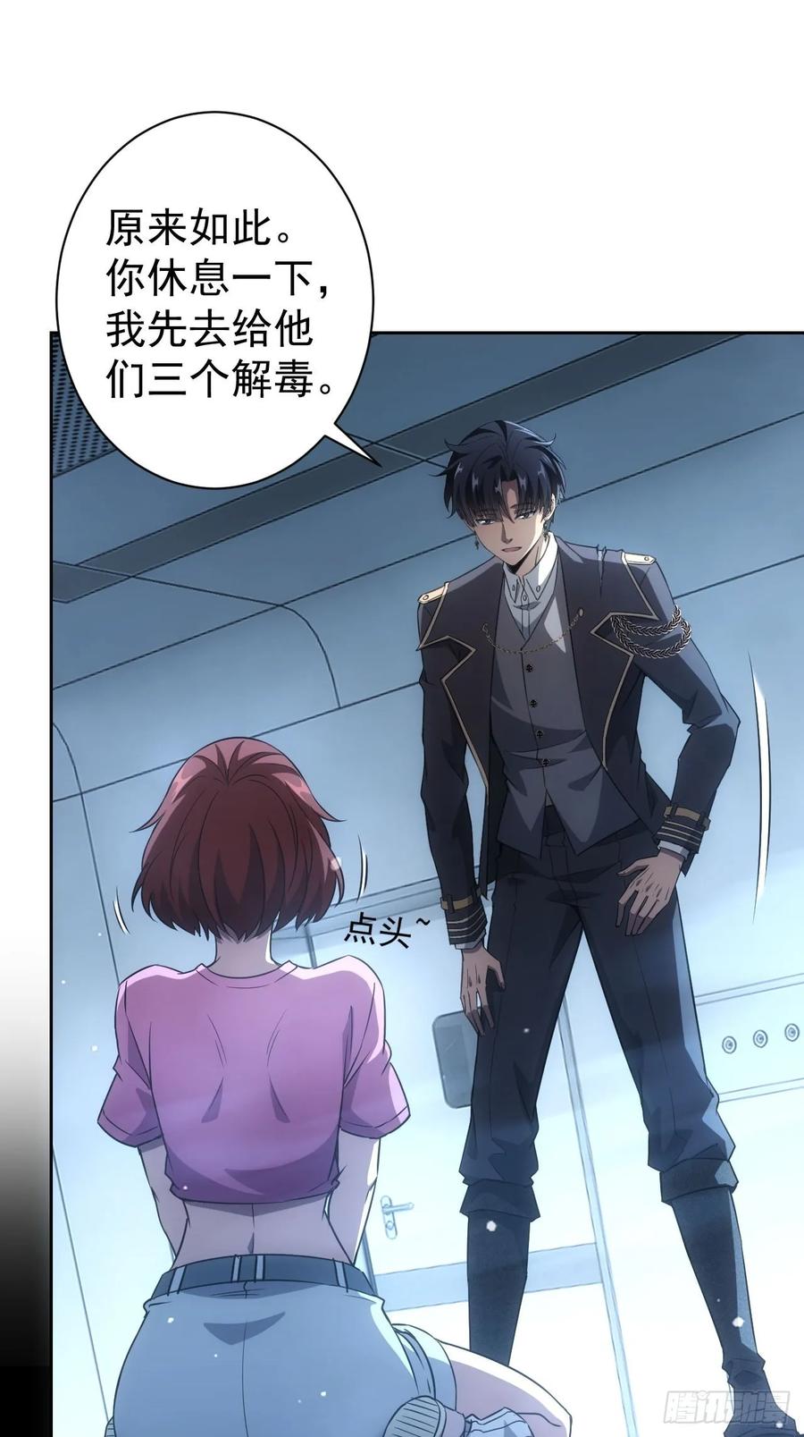 《诡异游戏：我靠亿万功德氪通关》第63话 要不要加入天涯会 第14页